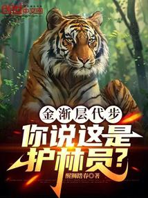 Golden shaded dog is a means of transportation, do you say it is a forest ranger?