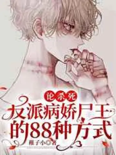 On the 88 Ways to Kill the Villainous Yandere Corpse King