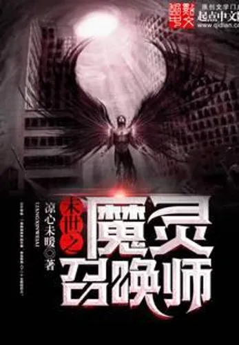 Apocalypse Demon Summoner