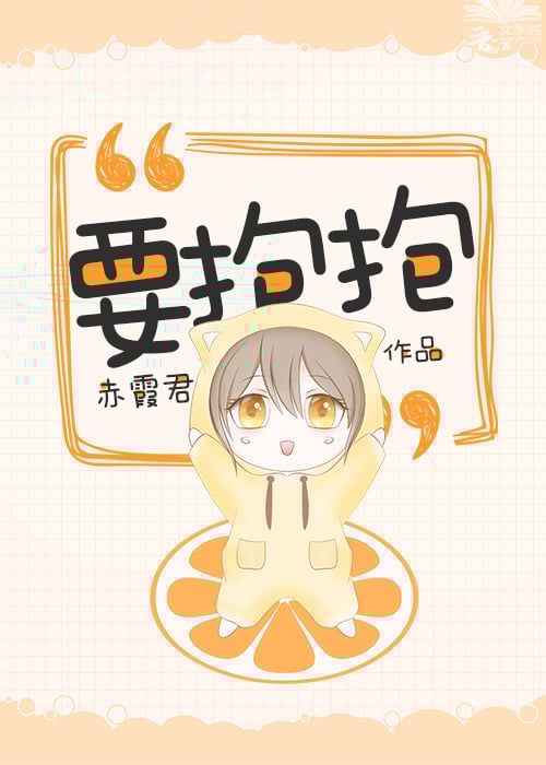 I Only Want Your Hugs