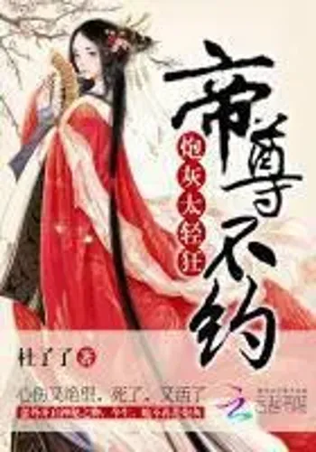 Cannon Fodder is Too Frivolous: Emperor Zun, No Appointment