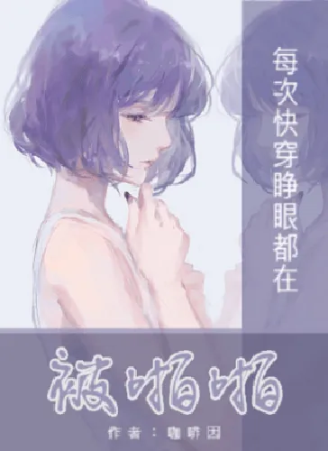 Being PAPA’d Every Time I Transmigrate