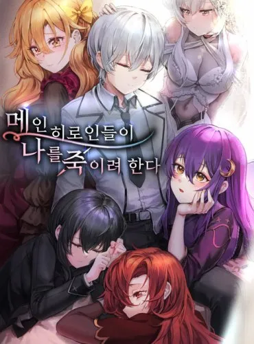 The Main Heroines are Trying to Kill Me