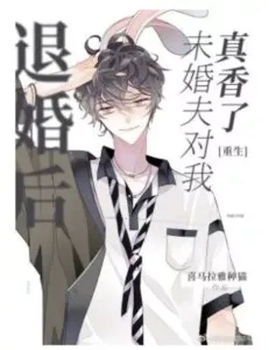 After We Retired, My Fiance Was So Sweet To Me