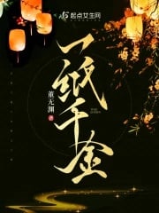 A Sheet of Paper Worth a Thousand Gold