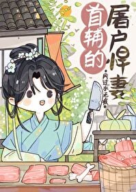 The Butcher’s Mighty Wife of the Chief Minister