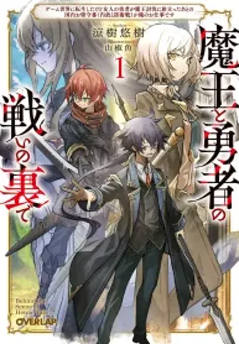 Reincarnated into a Game as the Hero’s Friend