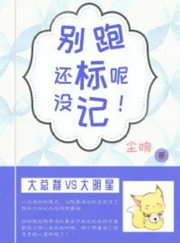 Don’t run, its not marked yet! [Entertainment circle]