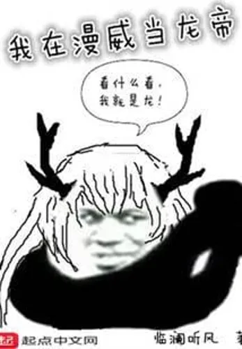 I'm the Dragon Emperor in Marvel