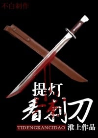 Lantern: Behold the Bayonet