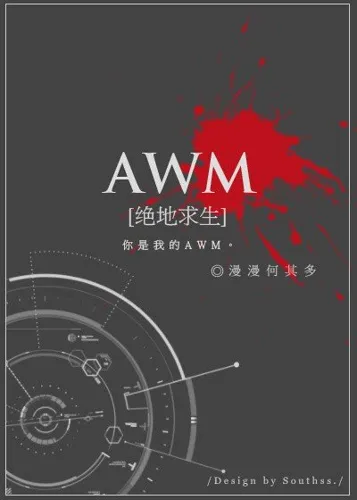 AWM [PUBG Mobile]