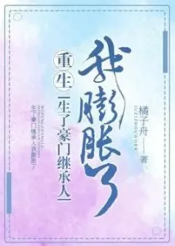 Birth of a Wealthy Heir, I Swelled [Rebirth]