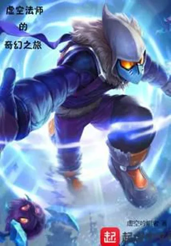 The Fantastic Journey of the Void Mage