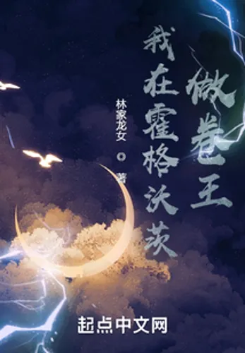 I'm the paper king at Hogwarts