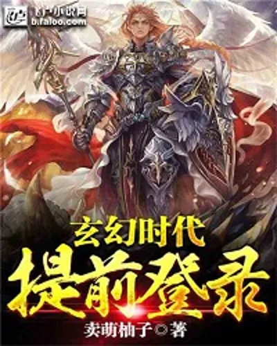 Fantasy Age: Early Login