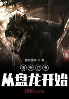 The check-in of the heavens begins with Panlong