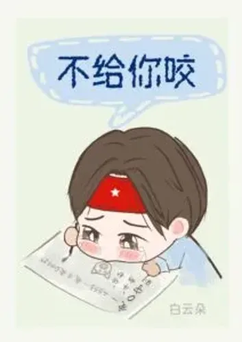 Don’t Give You a Bite