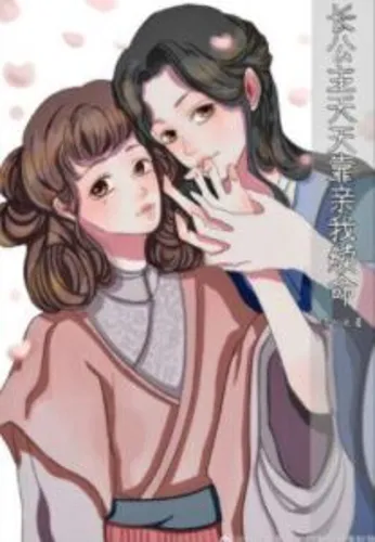 Princess a Lives By Kissing Me Every Day