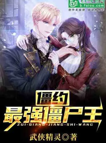 Zombie: The Strongest Zombie King