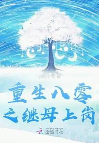 Reborn 1980's stepmother on duty