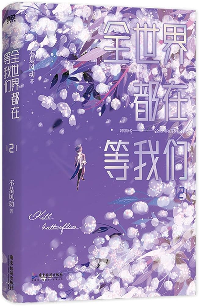 The Whole World Is Waiting for Us to Break Up