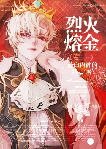After the Tyrant Differentiated into an Omega
