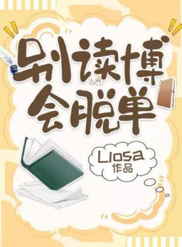 Don’t Study for Ph.D, You’ll be Off the Market