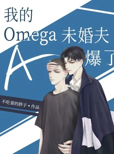 My Omega Fiancé a Bursts