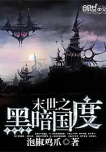 The Dark Country of End Times Rebirth