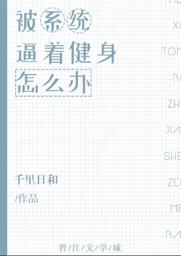 What To Do If The System Forces You To Exercise