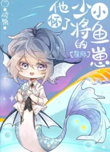 He’s Pregnant with the Major General’s Fish Cub