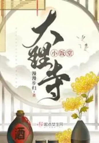 Dali Temple Small Dining Room