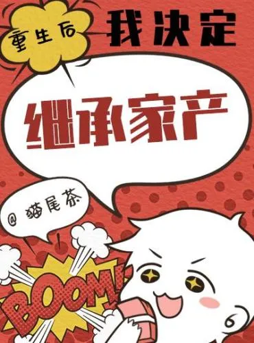 After Rebirth, I Decided To Inherit the Family Property