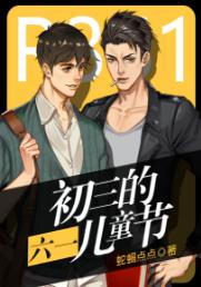 Chusan's Liuyi Children's Day