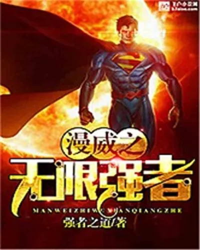 Marvel's Infinite Power