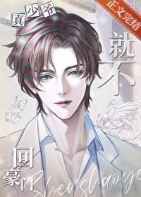 The Real Young Master Never Returns to the Aristocratic Family