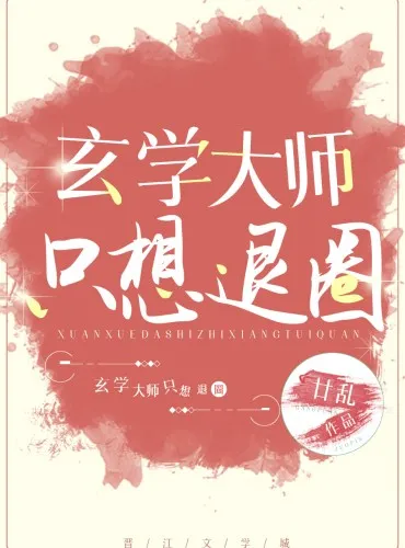 The Master of Metaphysics Just Wants to Quit the Circle