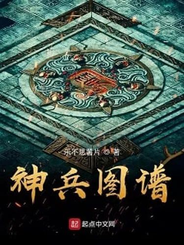 Legendary Armament Canon