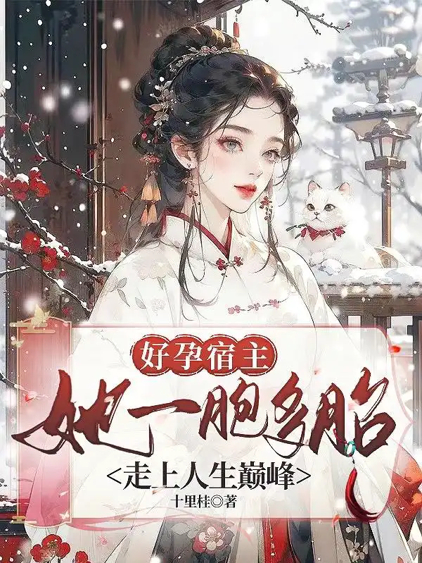 A good pregnancy hosted her multiple births and she reached the pinnacle of life