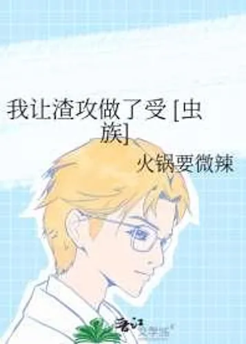 I let slag Gong become the Shou