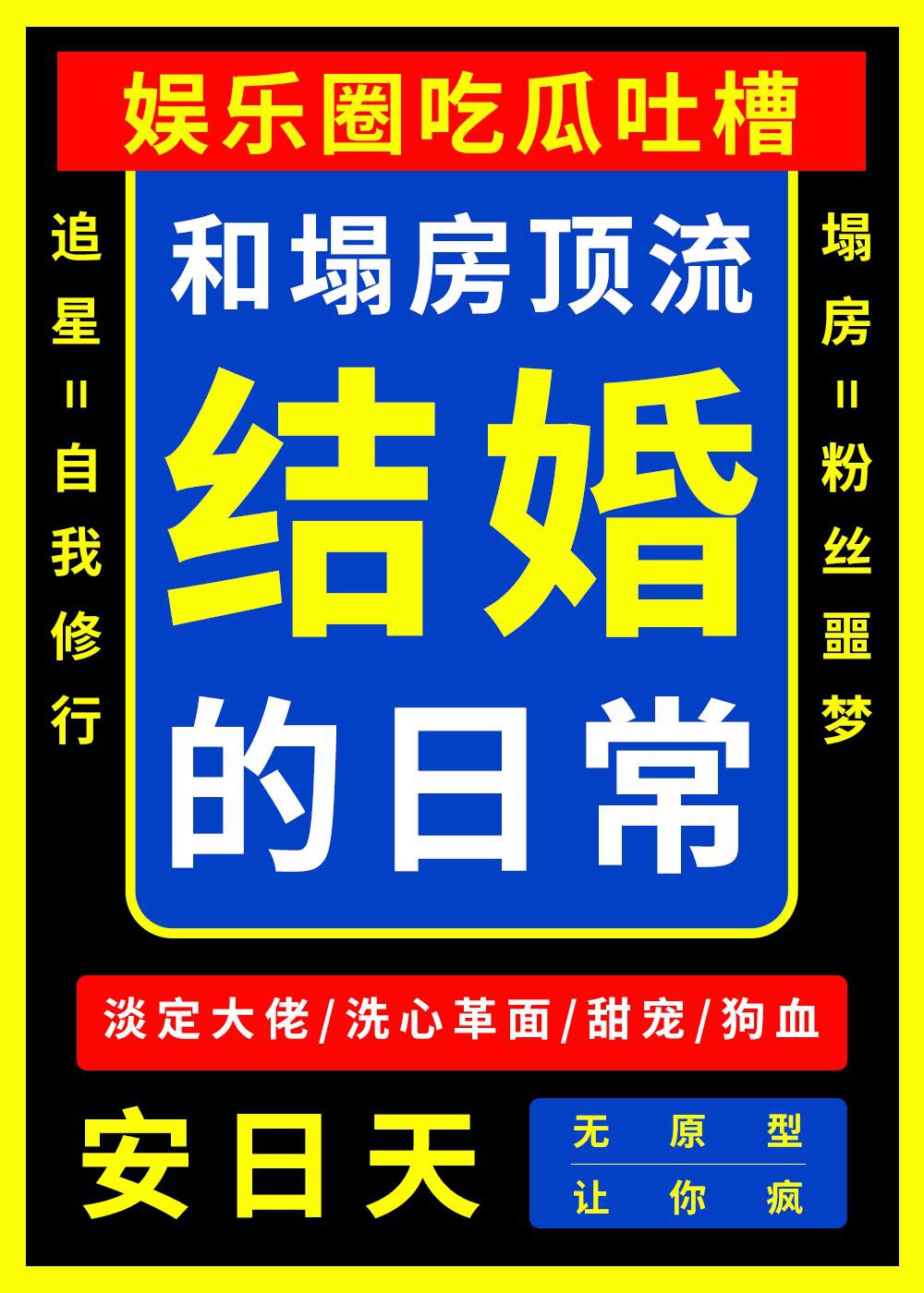 Cùng sụp phòng đỉnh lưu kết hôn hằng ngày