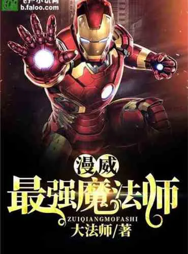 Marvel: The Strongest Sorcerer!