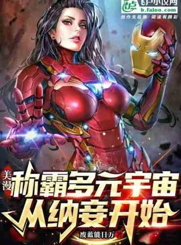 Meiman: Dominate the multiverse, starting with concubine