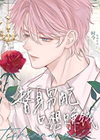 The Stand-in Male Supporting Role Only Wants to Earn Money