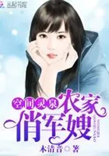 Space Spirit Spring: Farmer Girl Cleverly Headed Home