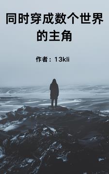 Become the protagonist of several worlds at the same time