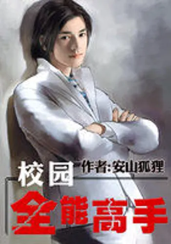 The Ultimate Student