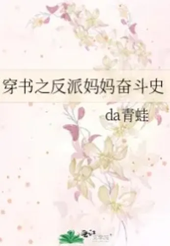 The Struggles of Being A Mother of Villains