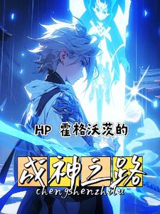 Hogwarts: I am the power of purification