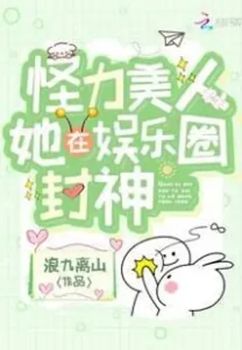 The Strong Beauty is a Goddess in Showbiz